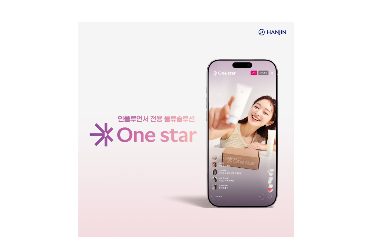 K-인플루언서 브랜드 지원 관련 기업 보도자료 이미지